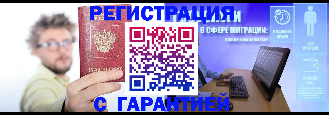 прописка для военкомата в Волгоградской области