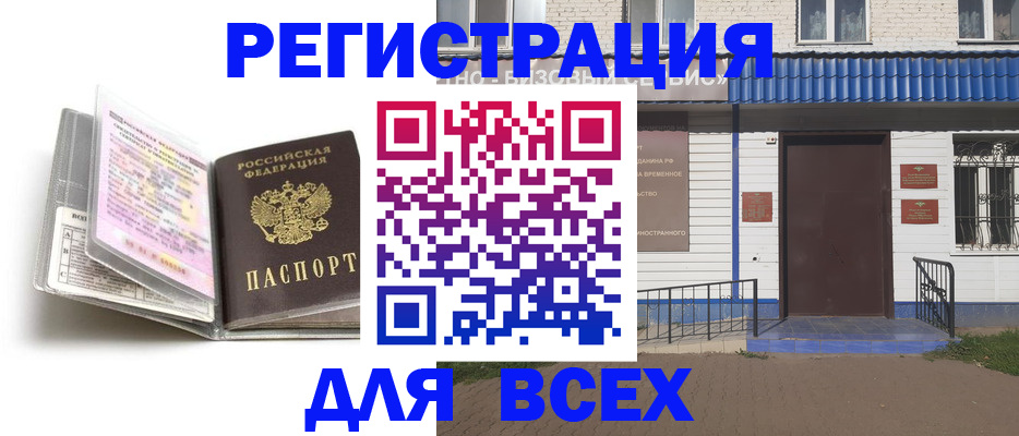 регистрация для дет. сада в Волгоградской области