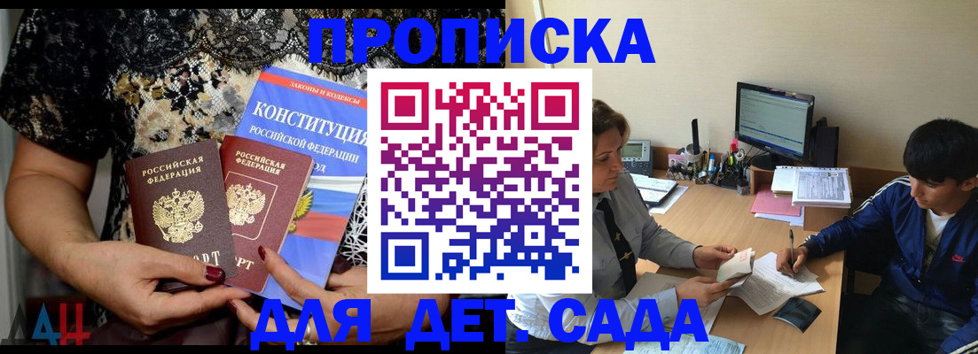 прописка для кредита в Волгоградской области